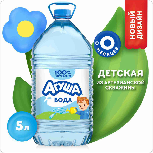 Вода детская питьевая Агуша 5л, с 0 месяцев - купить с доставкой по ...