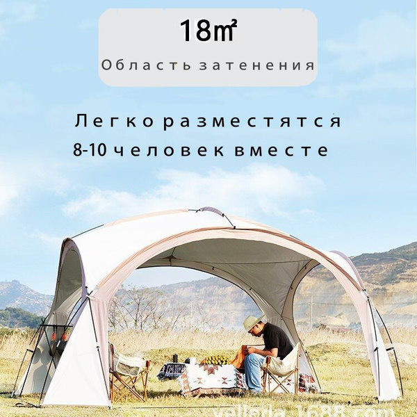 Многоместная палатка с купольным навесом, большой тент, для кемпинга на ...