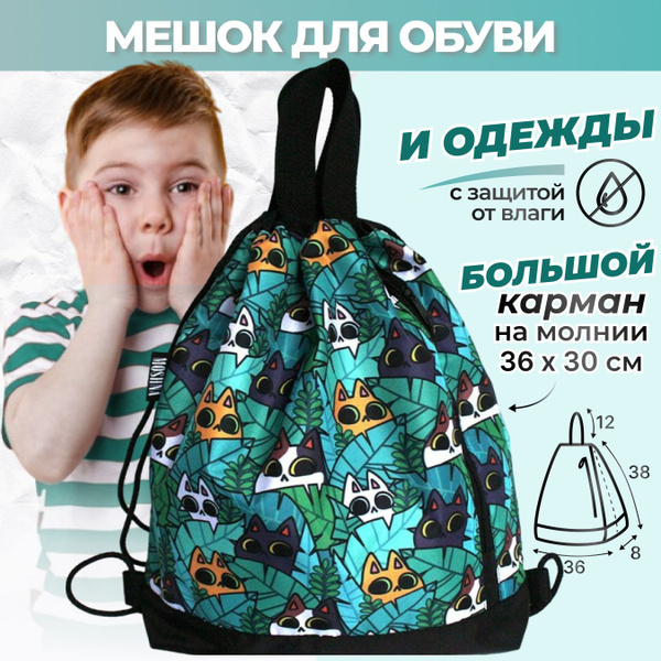 Мешок для обуви школьный для девочки с котятами, мешок для обуви для ...