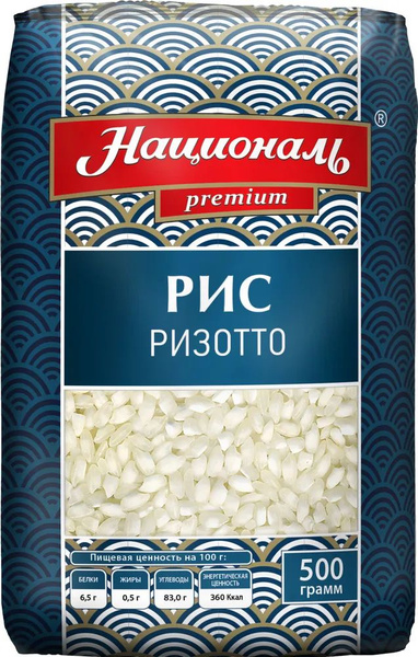Рис Ризотто ТМ "Националь PREMIUM" среднезерный 500 гр. 8 пачек ...