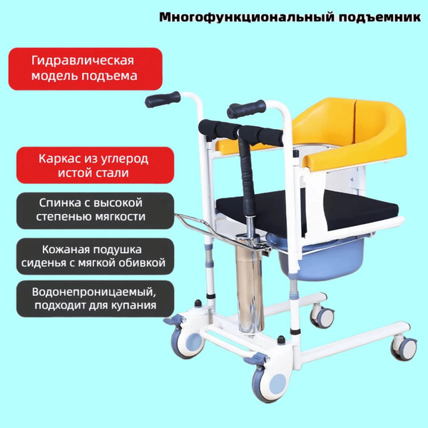 Многофункциональный подъемник для лежачих пожилых людей, парализованные ...