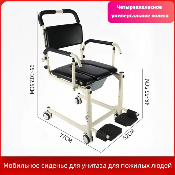 Сиденье для унитаза для пожилых людей мобильное, туалет для пожилых ...