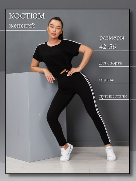 Костюм спортивный Женский Iv-Capriz Спортивный двойка, с легинсами ...