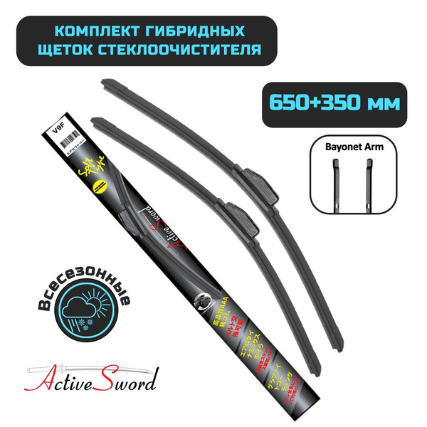 Комплект бескаркасных щеток стеклоочистителя Active Sword V9Fk26/14 ...