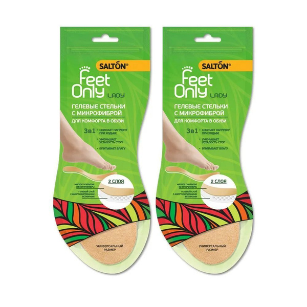 Salton Feet Only Стельки для обуви - купить с доставкой по выгодным ...