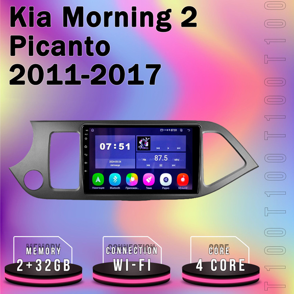 Штатная магнитола T100/2+32GB/ KIA PICANTO 2011-2017/КИА Пиканто ...