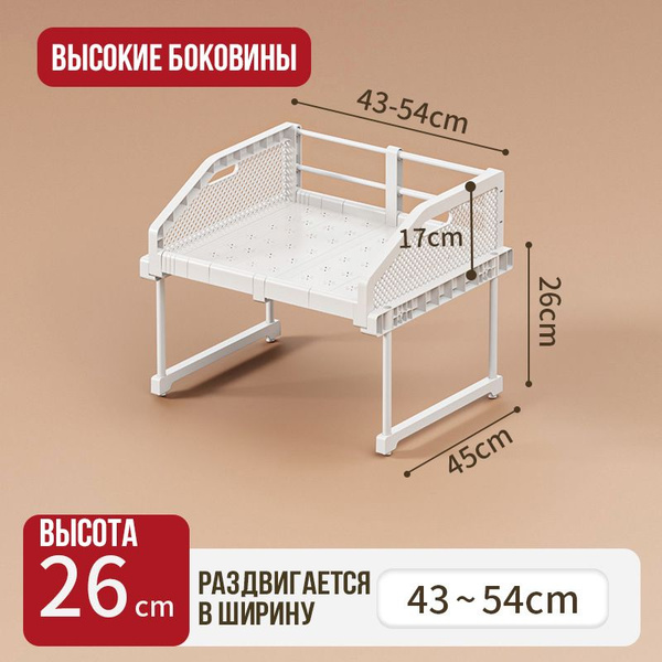 Характеристики Раздвижная полка в шкаф с выдвижением подробное описание ...