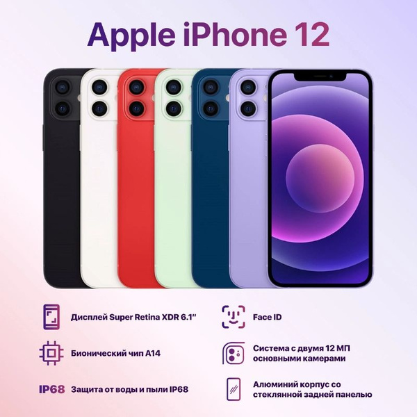 Смартфон Apple Nano SIM+eSIM - купить по выгодной цене в интернет ...