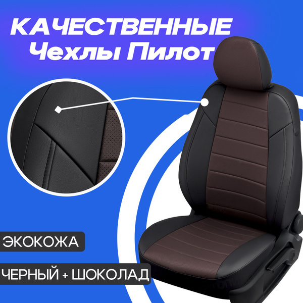 Чехлы на Киа Рио 4 / Х Лайн / Х, Хендай Солярис 2, Солярис ХЦ / КРС ...
