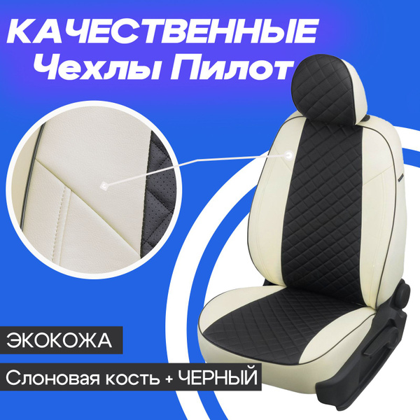 Чехлы на Хавал М6. Авточехлы на сиденья Haval M6 - купить с доставкой ...