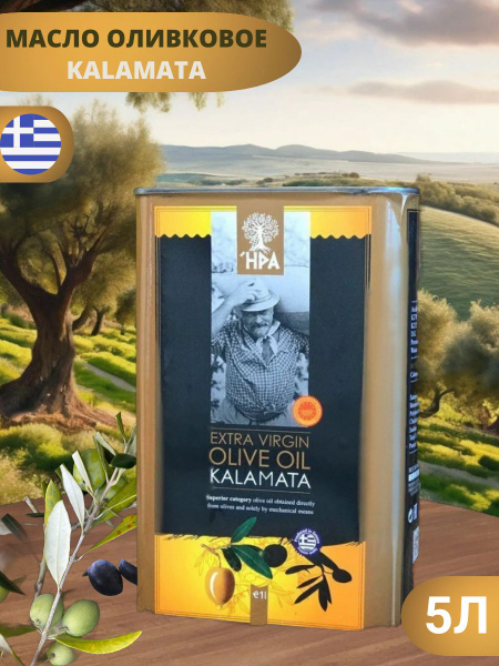 Масло Оливковое, EXTRA VIRGIN, KALAMATA, 5Л - купить с доставкой по ...
