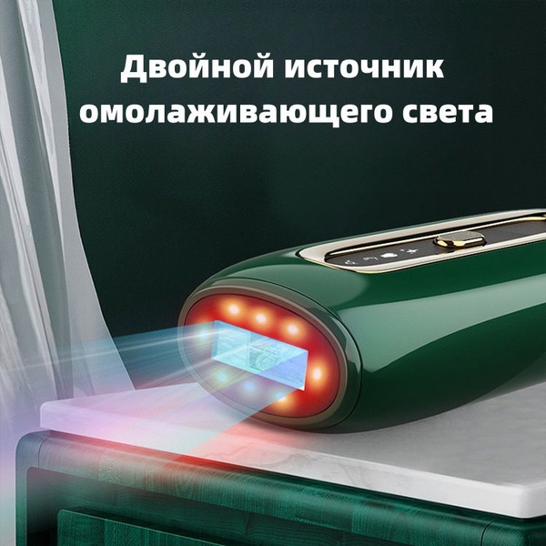 Фотоэпилятор сапфировый лазерный эпилятор с охлаждающим эффектом для ...