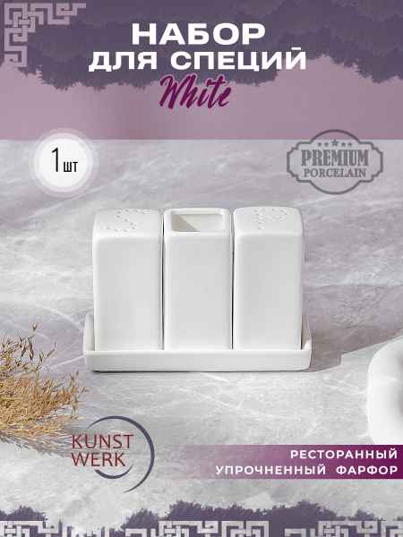 kunstwerk-white-ozon