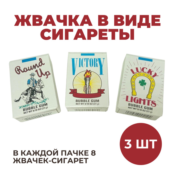 Жвачка в виде сигареты с эффектом дыма купить на OZON по низкой цене в ...