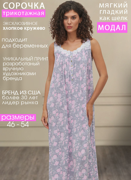 Ночная сорочка Eileen West - купить с доставкой по выгодным ценам в ...
