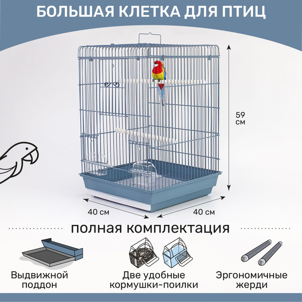 Большая клетка для попугая, для птиц с наполнением 40 х 40 х 59 см ...
