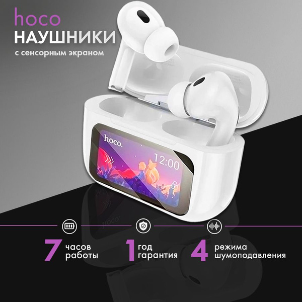 Наушники Внутриканальные hoco Naushniki_01 - купить по доступным ценам ...