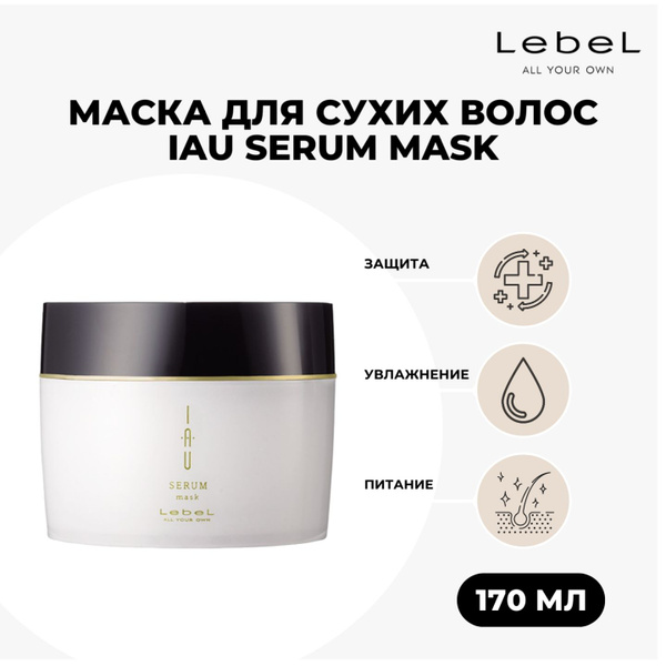 Buy LebeL - IAU Deep Mask In Bulk - View #3