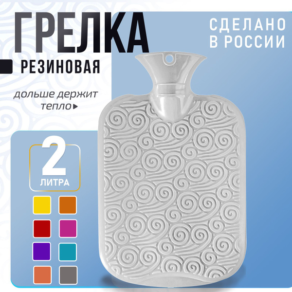 Грелка полимерная водная / резиновая многоразовая водяная / для рук и ...