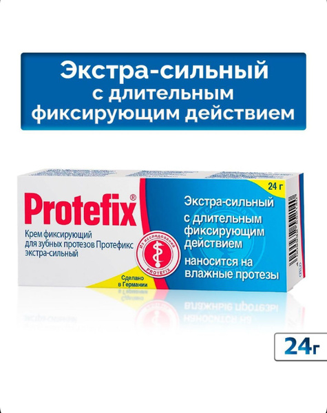 Крем фиксирующий для зубных протезов Protefix, экстра-сильный, 24 г ...