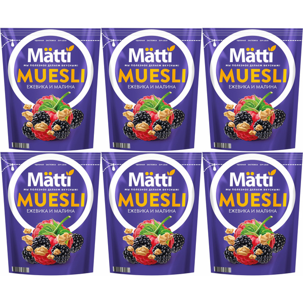 Мюсли Matti мультизлаковые хрустящие гранола с ежевикой и малиной 250 г ...