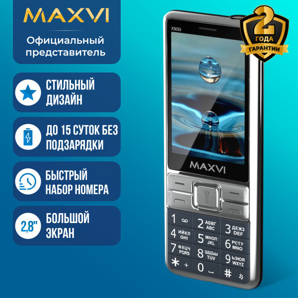 Мобильный телефон Maxvi X10i, темно-синий, светло-синий - купить по ...