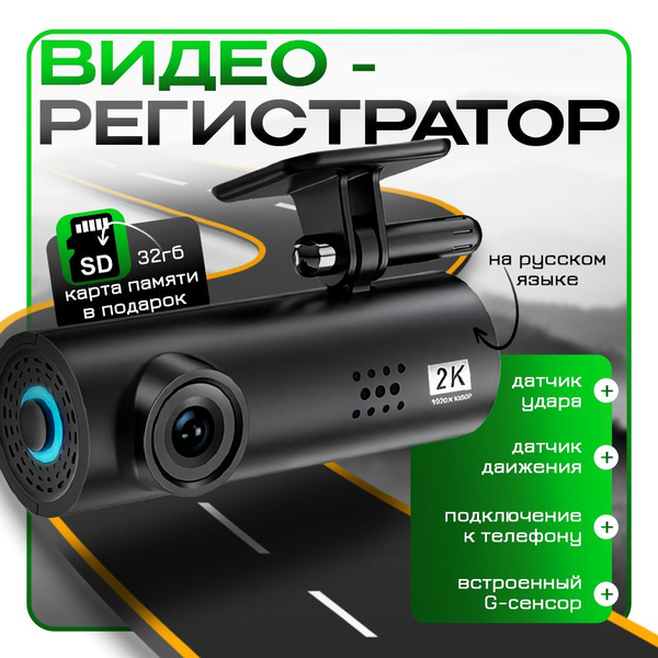 Видеорегистратор автомобильный - купить в интернет-магазине по низким ...