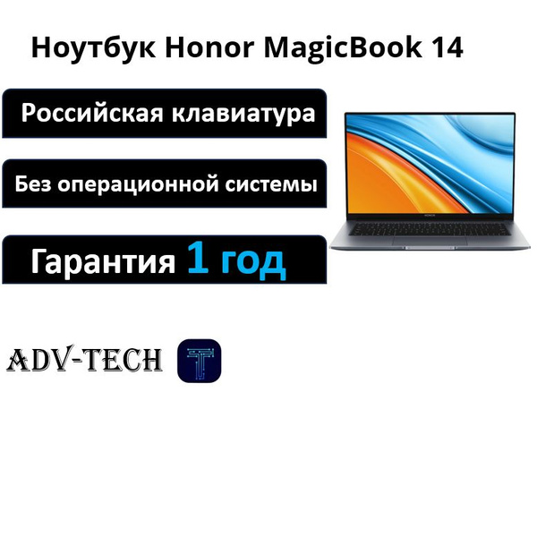 Ноутбук Honor MagicBook 14 NMH-WDQ9HN (5301AFVH), серый купить по ...