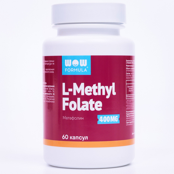 Метафолин 400 mcg, Methyl Folate 400 мкг, метил фолат 400, для ...