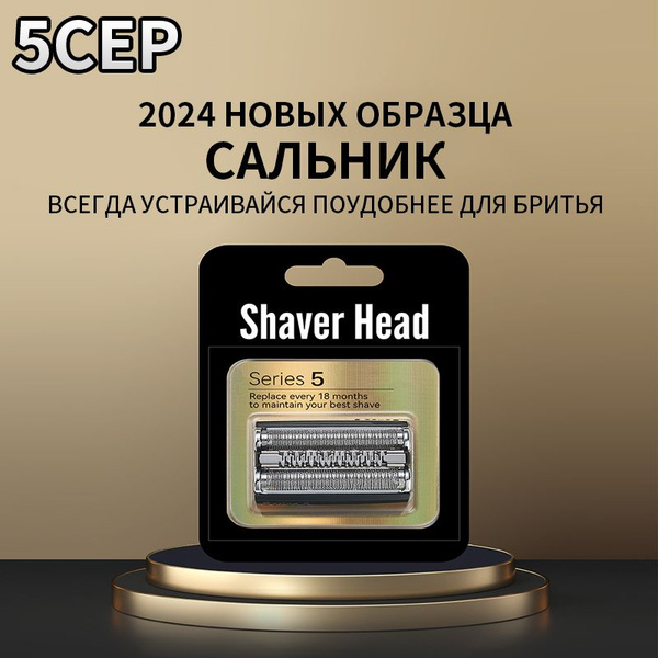 Головка для электробритвы купить на OZON по низкой цене (1686613417)