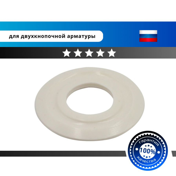 Характеристики Мембрана запорная для слив. колонки бачка унитаза (60x60 ...