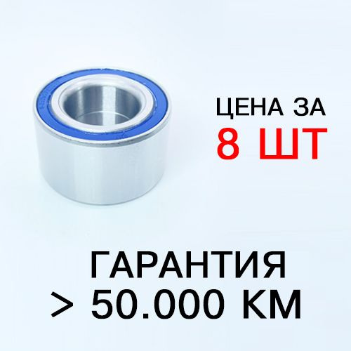 Подшипник передней ступицы 256907 2RS для ВАЗ 2108-2115 (Резиновое ...