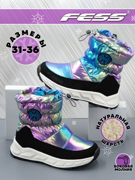 Ботинки FESS - купить с доставкой по выгодным ценам в интернет-магазине ...