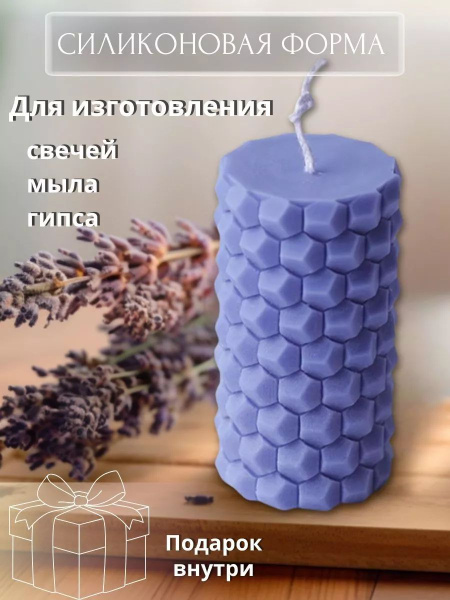 Молд для свечей, мыла, гипса, форма для свечей силиконовая - купить с ...