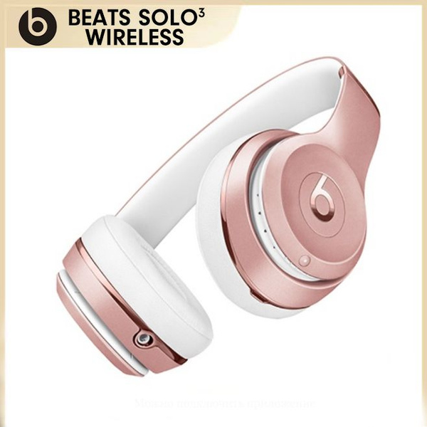 Наушники Полноразмерные Beats Solo 3 Wireless - купить по доступным ...