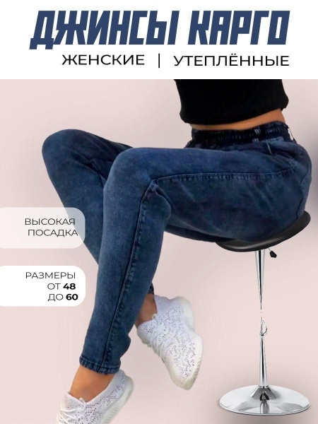 Джинсы Elsiy Кэжуал купить на OZON по низкой цене (1198606682)