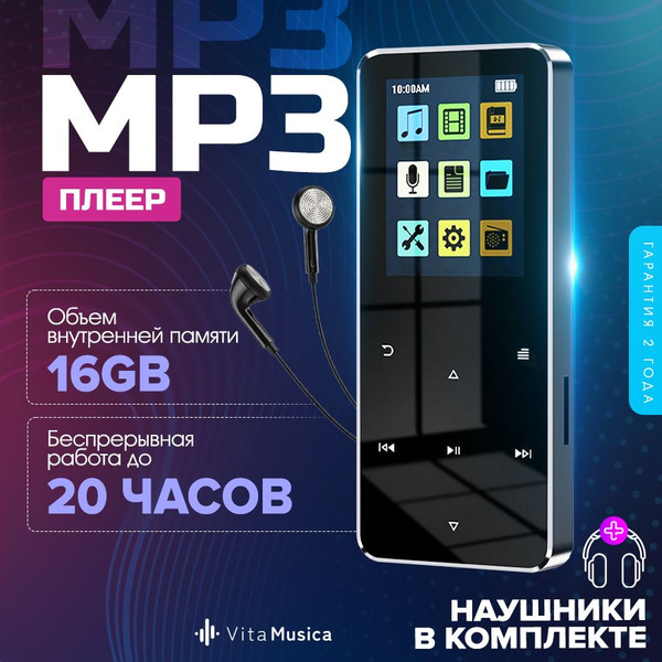 MP3-плеер Vita Musica MP3-16G, 16 ГБ купить по выгодной цене в интернет ...