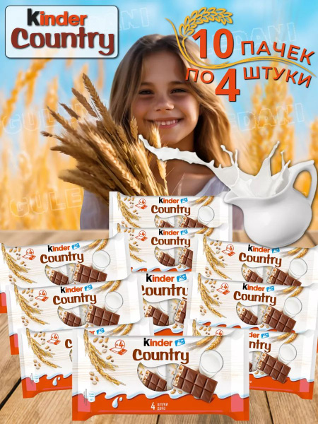 Батончики шоколадные со злаками "Kinder Country" набор сладостей для ...