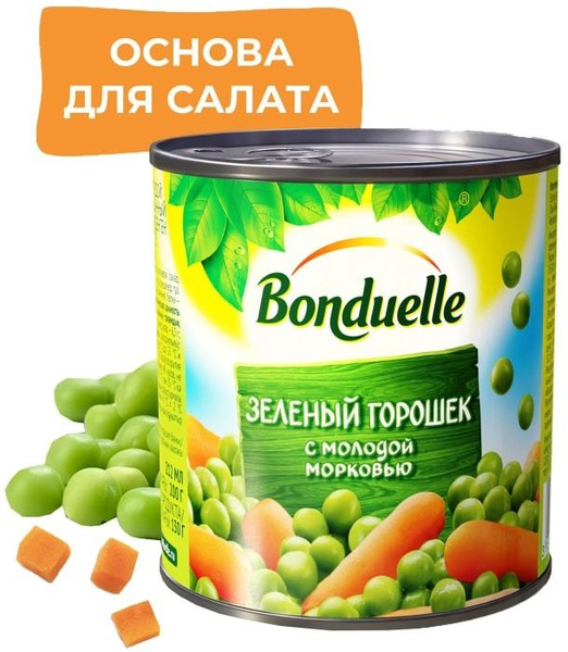 Горошек Bonduelle Expert зеленый с молодой морковью 200г - купить с ...