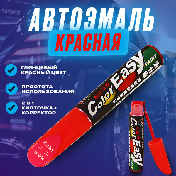 Средство для ремонта царапин DM Market по низкой цене с доставкой в ...