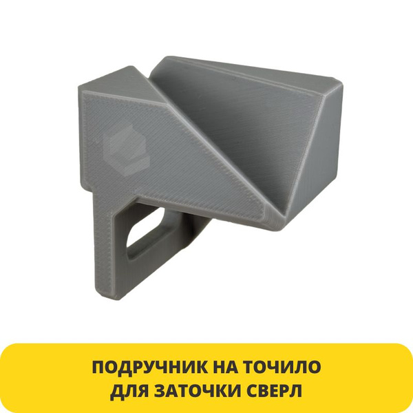 Насадка для заточки сверл на точильный станок - подручник - купить с ...