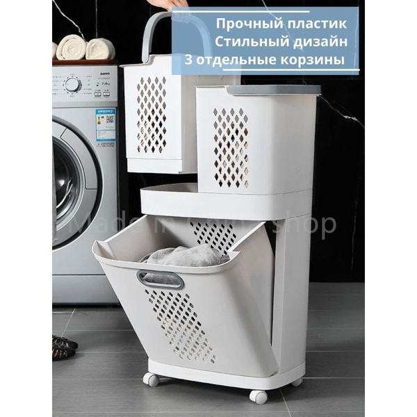 Корзина для белья, Пластик купить по выгодной цене в интернет-магазине ...