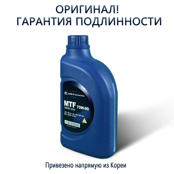 Масло трансмиссионное МКПП Hyundai / KIA "MTF GL4", класс вязкости ...