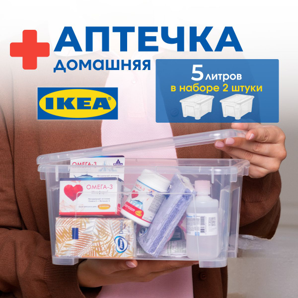 Аптечка контейнер для хранения 2шт ИКЕА САМЛА (IKEA SAMLA), 28х20х14 см ...
