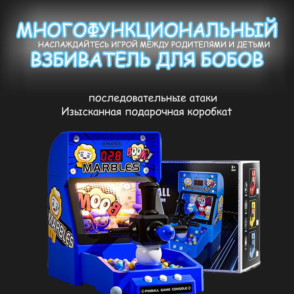 Детская игровая приставка для игры в пинбол - купить с доставкой по ...