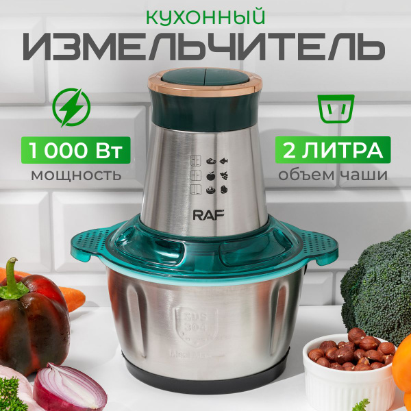 Измельчитель кухонный электрический 2 л купить на OZON по низкой цене ...