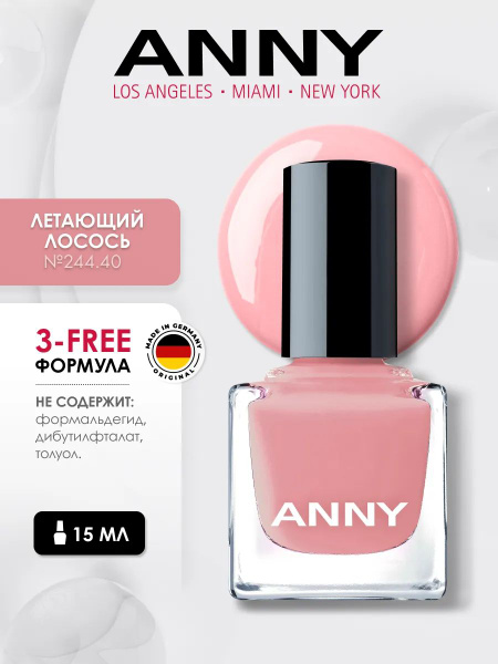 Anny Лак для ногтей стойкий лососевый №244.40 без лампы - купить с ...