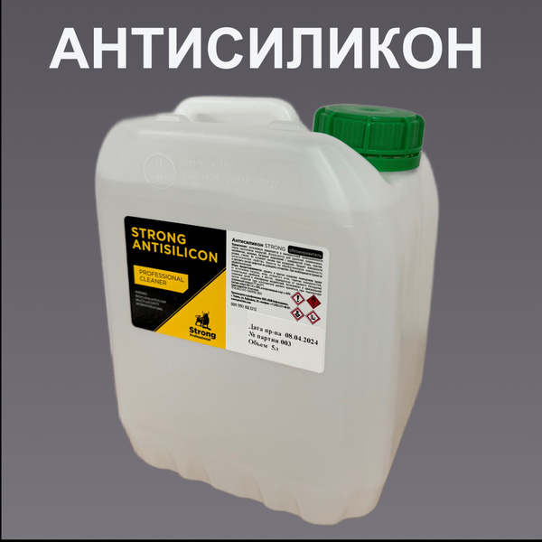 Обезжириватель для авто Нефтехимик по низкой цене с доставкой в ...