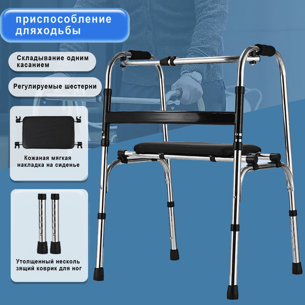 приспособление для ходьбы купить на OZON по низкой цене (1691126608)