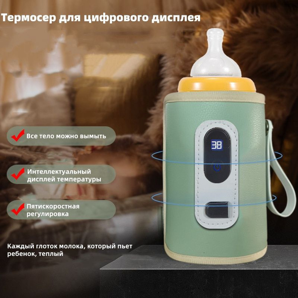 Портативный подогреватель для бутылочки купить на OZON по низкой цене ...